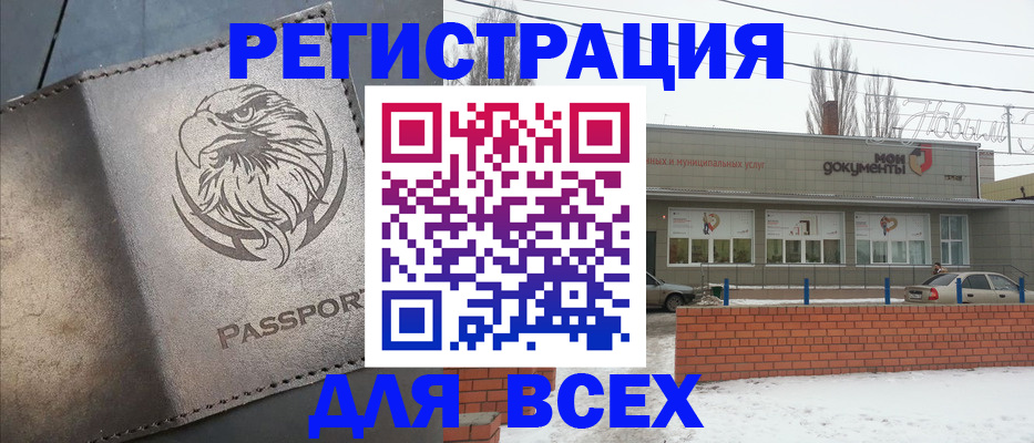 временная прописка в Мирном